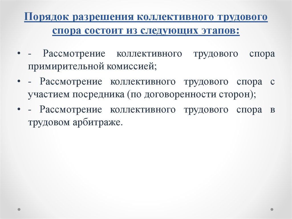 Как создать профсоюз работников в организации