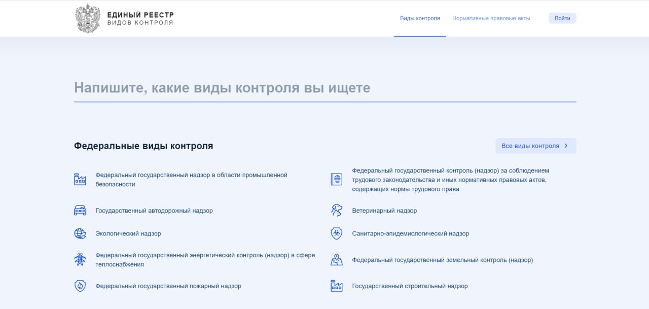 Ервк гов ру