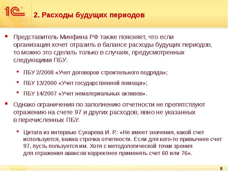 Особенности выдачи аванса новому сотруднику в первый месяц работы