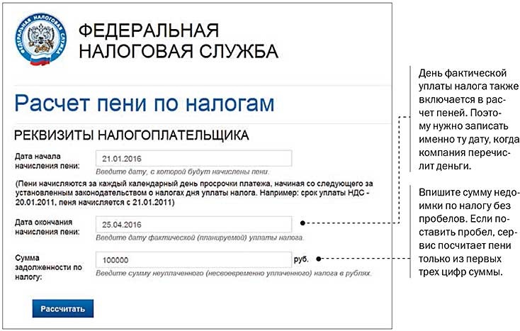 Транспортный налог для юридических лиц в 2024 году: ставка, сроки уплаты