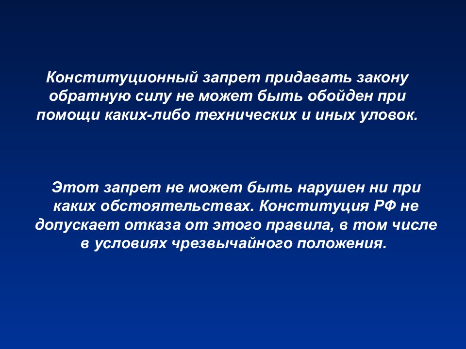 Положение об обратной силе в договоре на оказание услуг