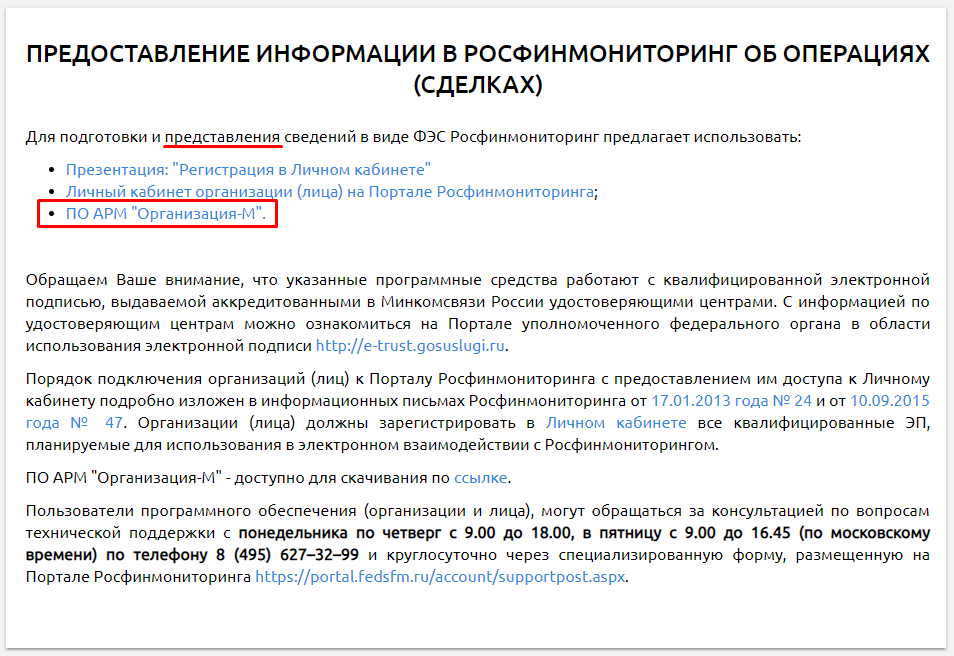 Законы о финансовых платформах от 20.07.2020 № 211-фз и 212-фз