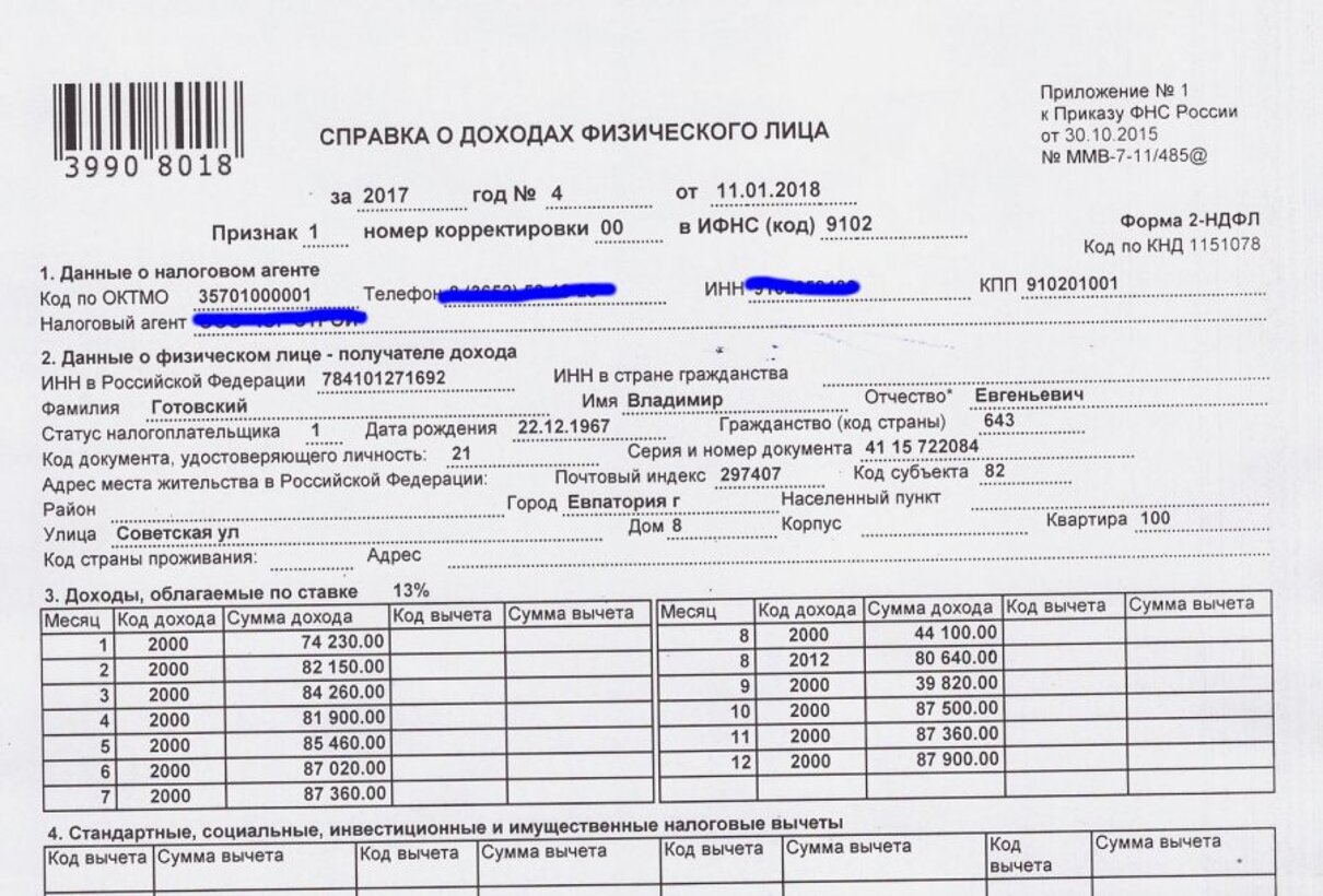 Кто подписывает справку 2 ндфл для сотрудника