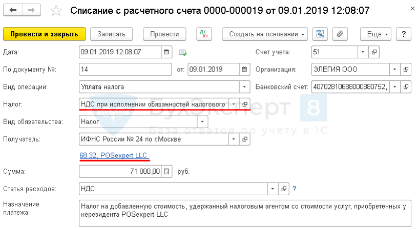 Ндс налогового агента: проводкипростая бухгалтерия