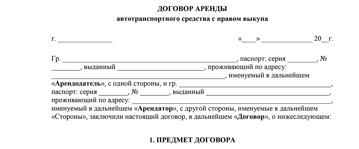 Проект договора аренды квартиры Шаблон договора аренды нежилого помещения ООО "ГорЖЭК"