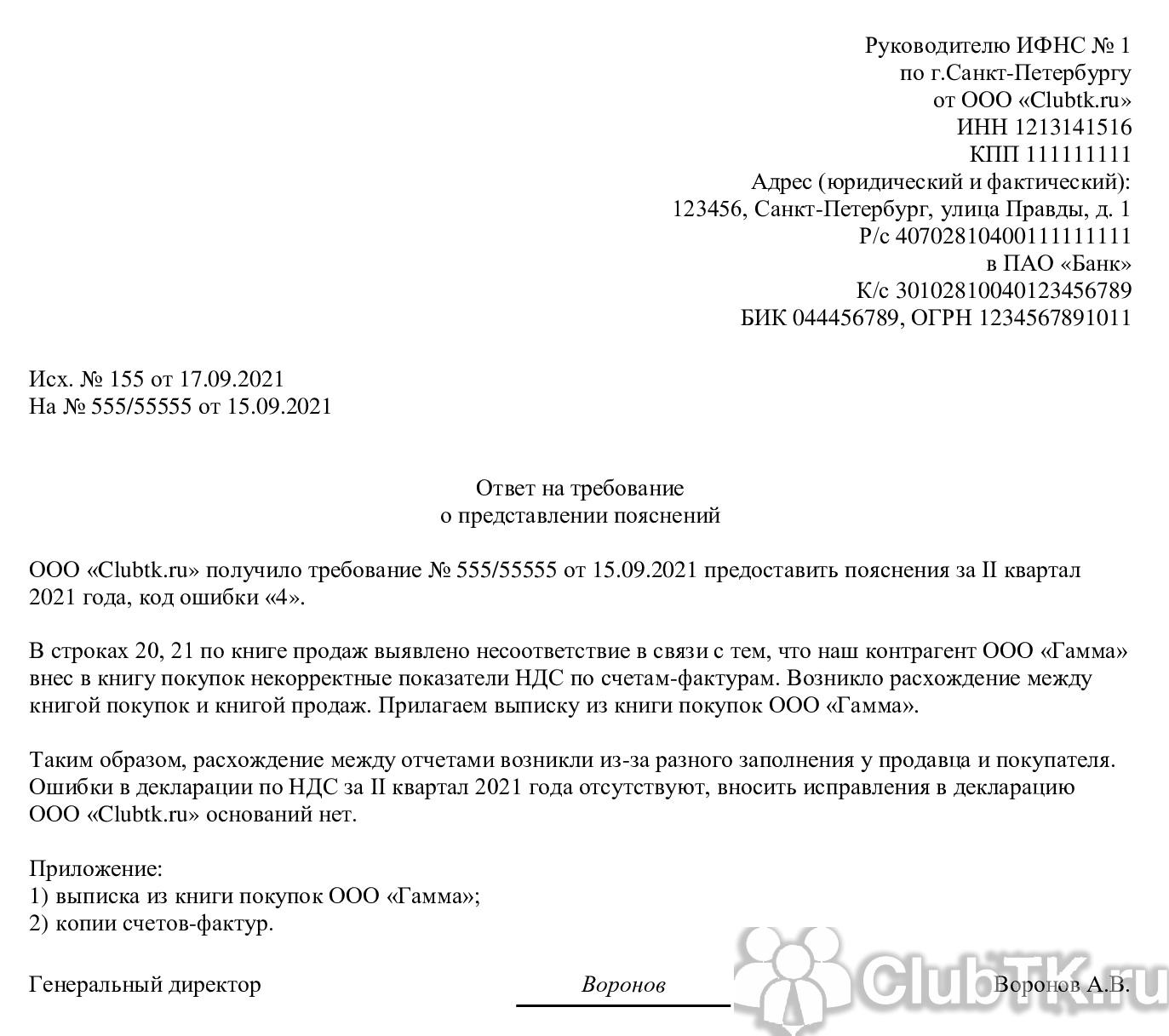 Какой срок в течение которого можно подать уточненную декларацию для возмещения НДС в общем порядке Если уточненная декларация будет подана позже при каком условии организация сможет возместить НДС Ответ читайте в статье