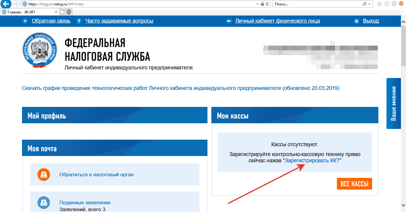 Как получить доступ к «личному кабинету налогоплательщика для физических лиц»?
