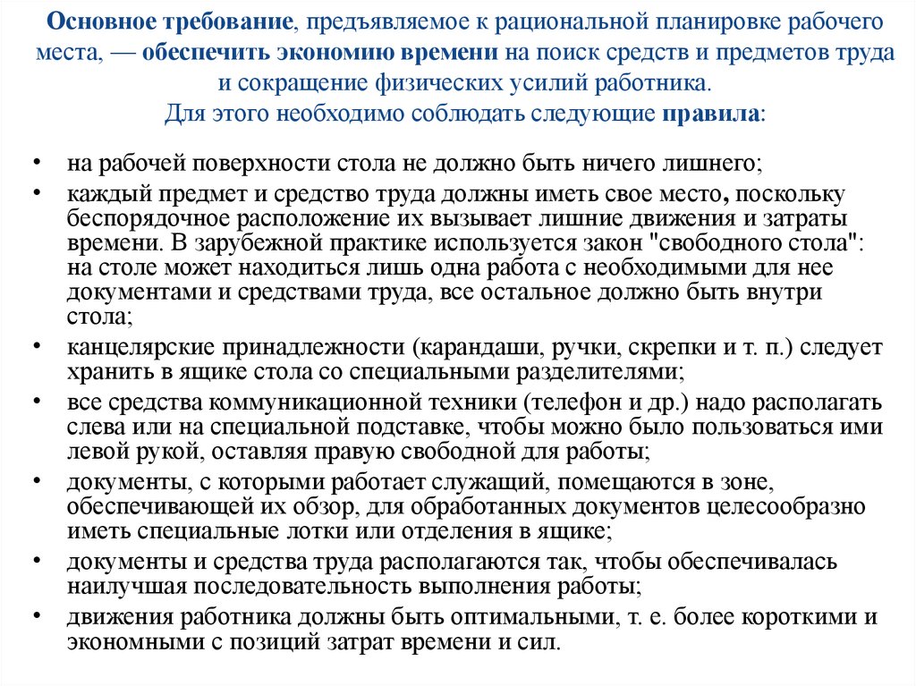 Какая норма по шуму в офисных помещениях. какой уровень шума допустим в офисном помещении? характер выполняемых работ