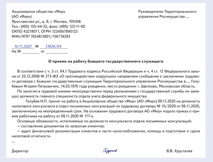 Унифицированные формы первичных бухгалтерских документов: основные правила и преимущества | официальный сайт матвеевского сельского поселения