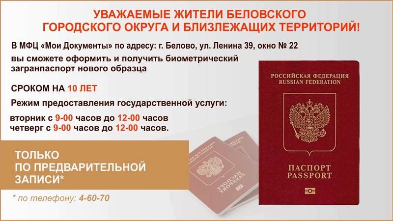 Как оформить загранпаспорт с нуля