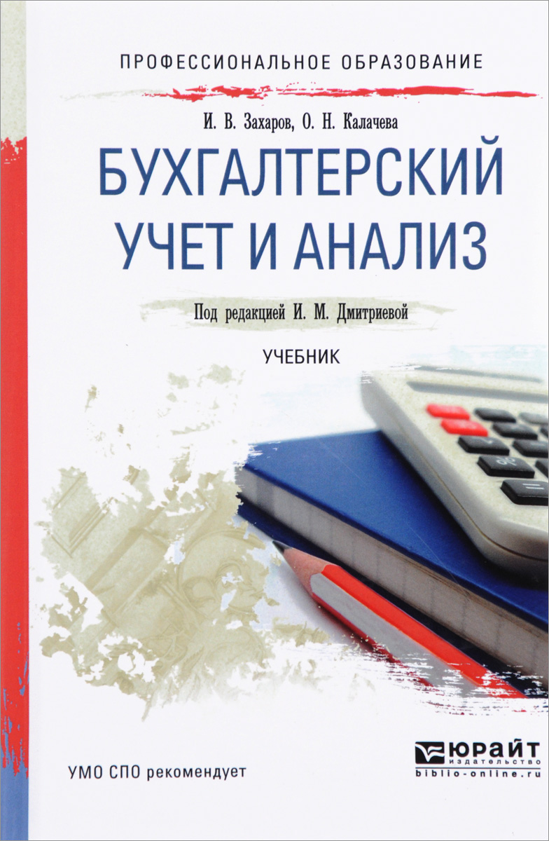 Что должен знать и уметь бухгалтер, чтобы стать востребованным специалистом? советы начинающим специалистам