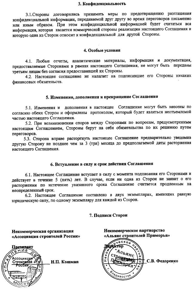 Государственная тайна: как наказывают за разглашение секретов страны | rusbase