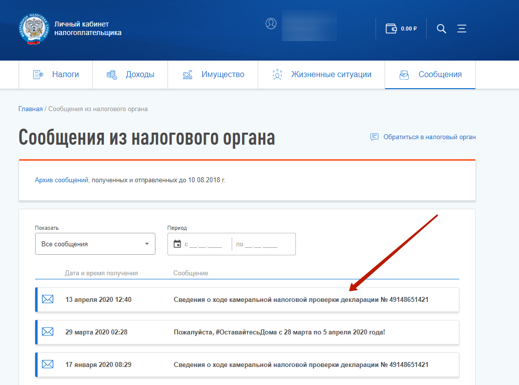 Личный кабинет налогоплательщика на сайте фнс – что такое и как им пользоваться | ндфлка