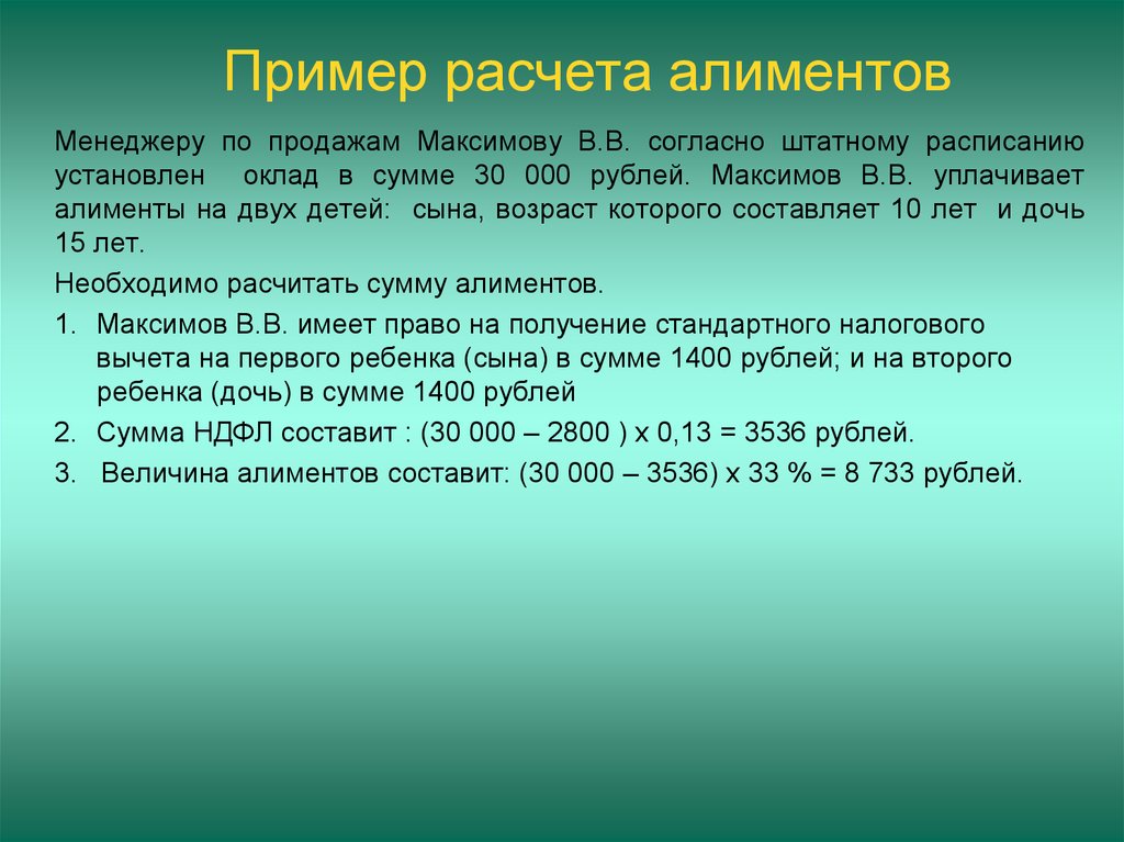 Алименты на детей в 2024 году: новые изменения и правила в россии | адвокаты онлайн
