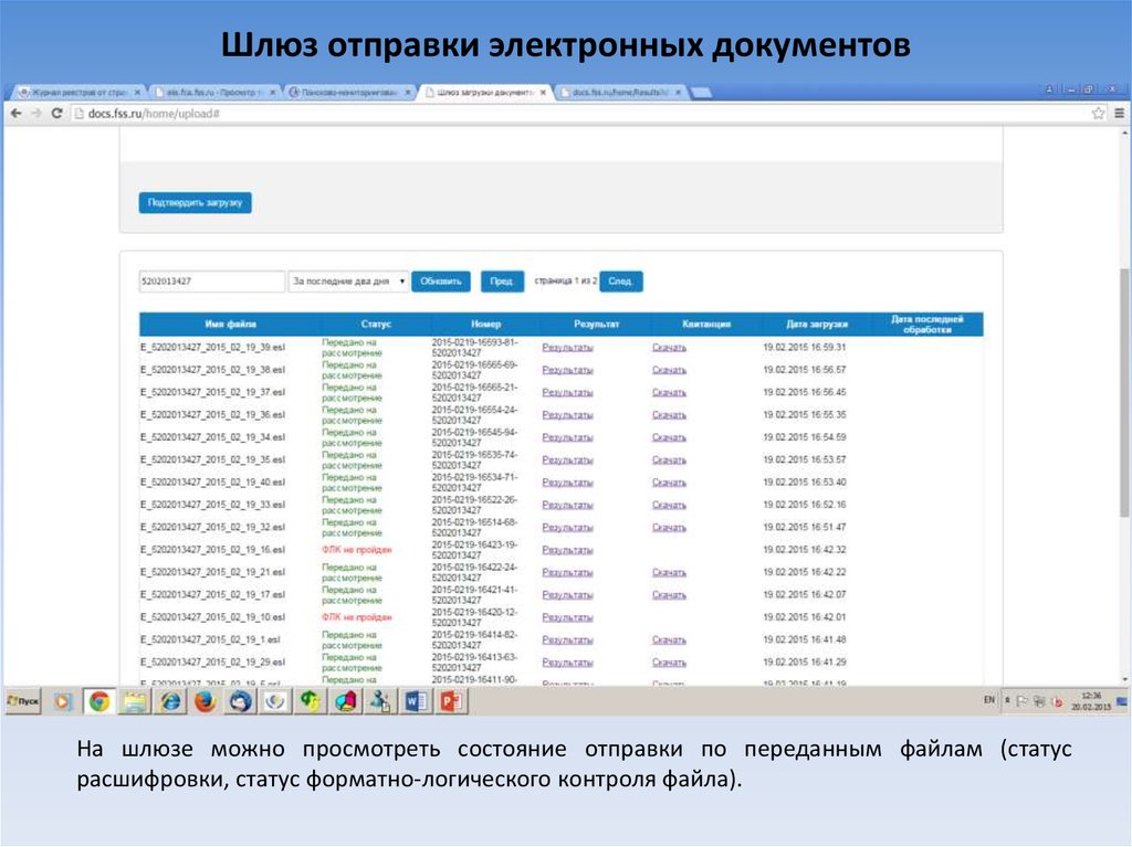 Шлюз приема отчетности в фсс - для сдачи, портал электронная, приема, личный кабинет