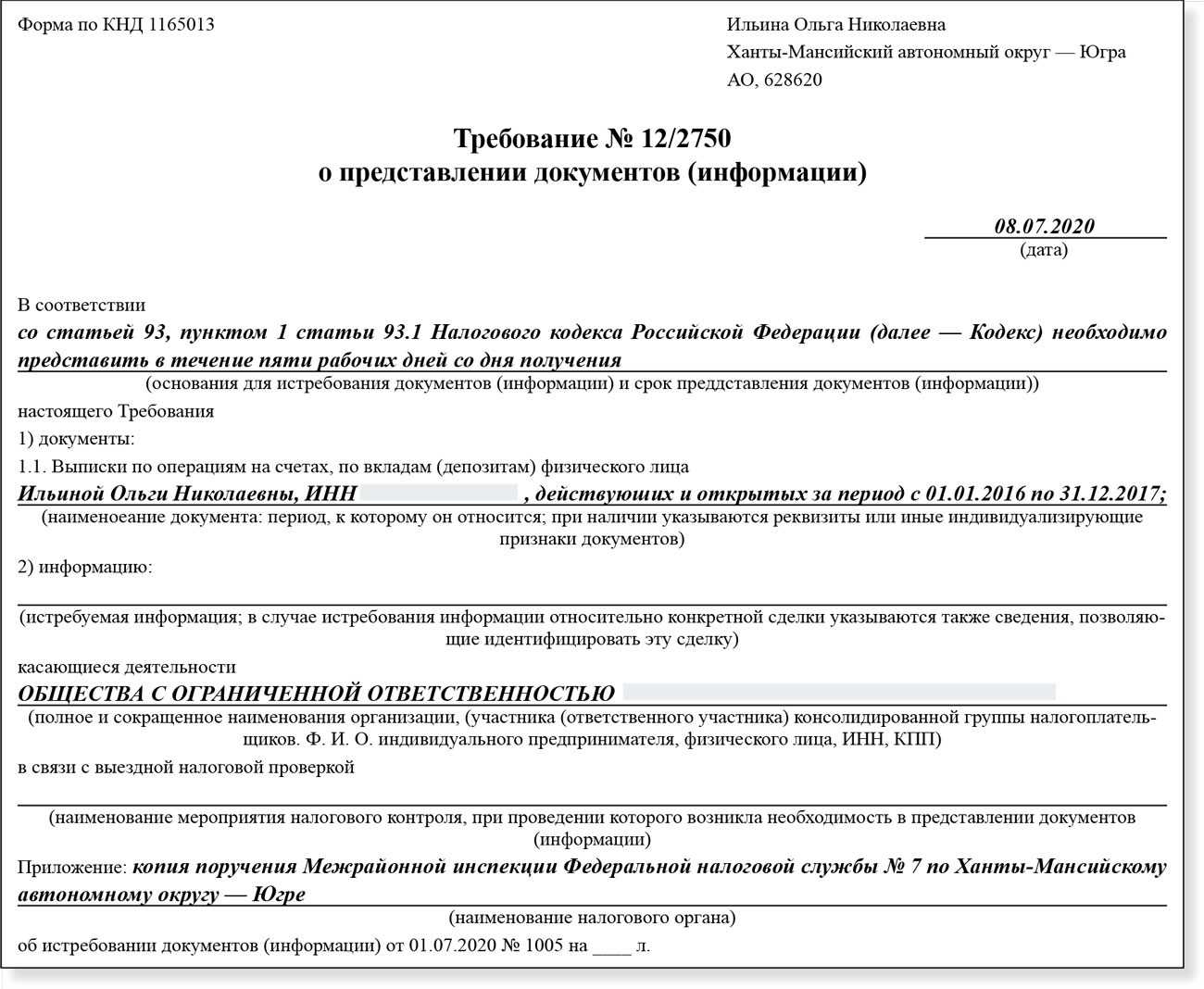 Налоговая служба обновила онлайн сервис Письма ФНС России направленные в адрес территориальных налоговых органов Сервис получил новое название и расширенный функционал