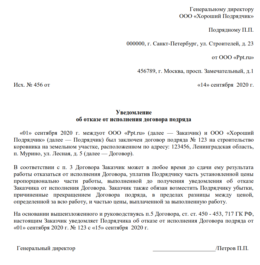 Договор подряда: бытовой или строительный? расторжение контракта через суд | юрист по подряду