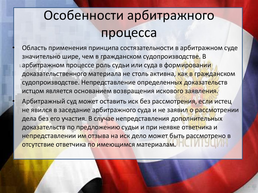 Арбитражные суды в рф: структура, система и полномочия | портал водохозяйственных учреждений республики крым