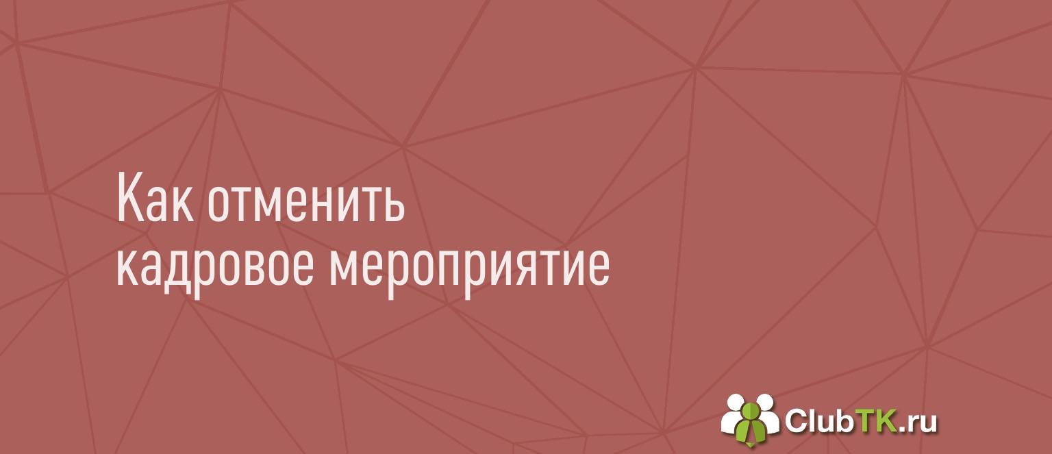 Приказ об утверждении правил внутреннего трудового распорядка