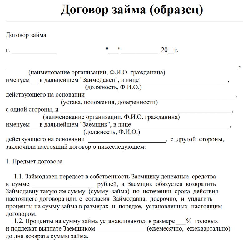 Составление акта об оказании услуг по гражданско-правовому договору