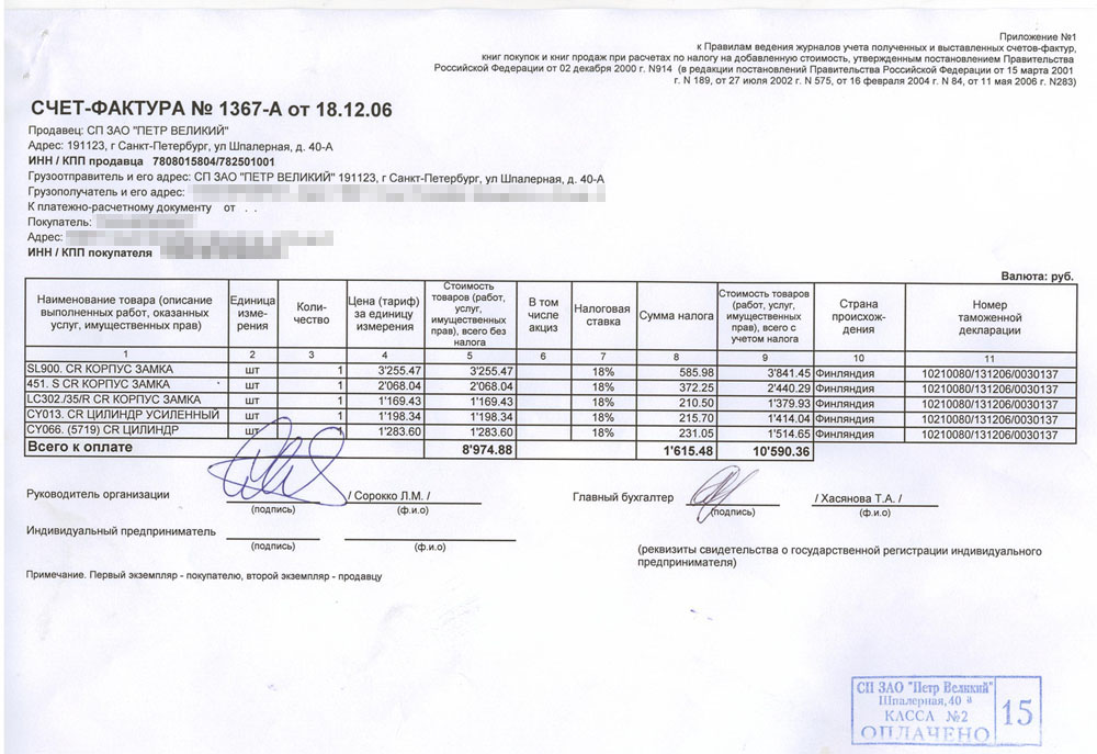 Таможенное оформление при импорте