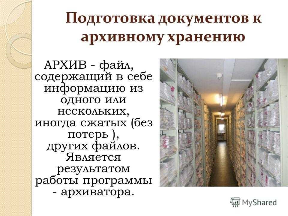 Срок хранения кадровых документов