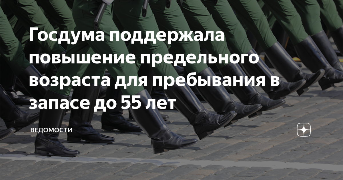 Путин повысил предельный возраст военных в запасе на 5 лет
