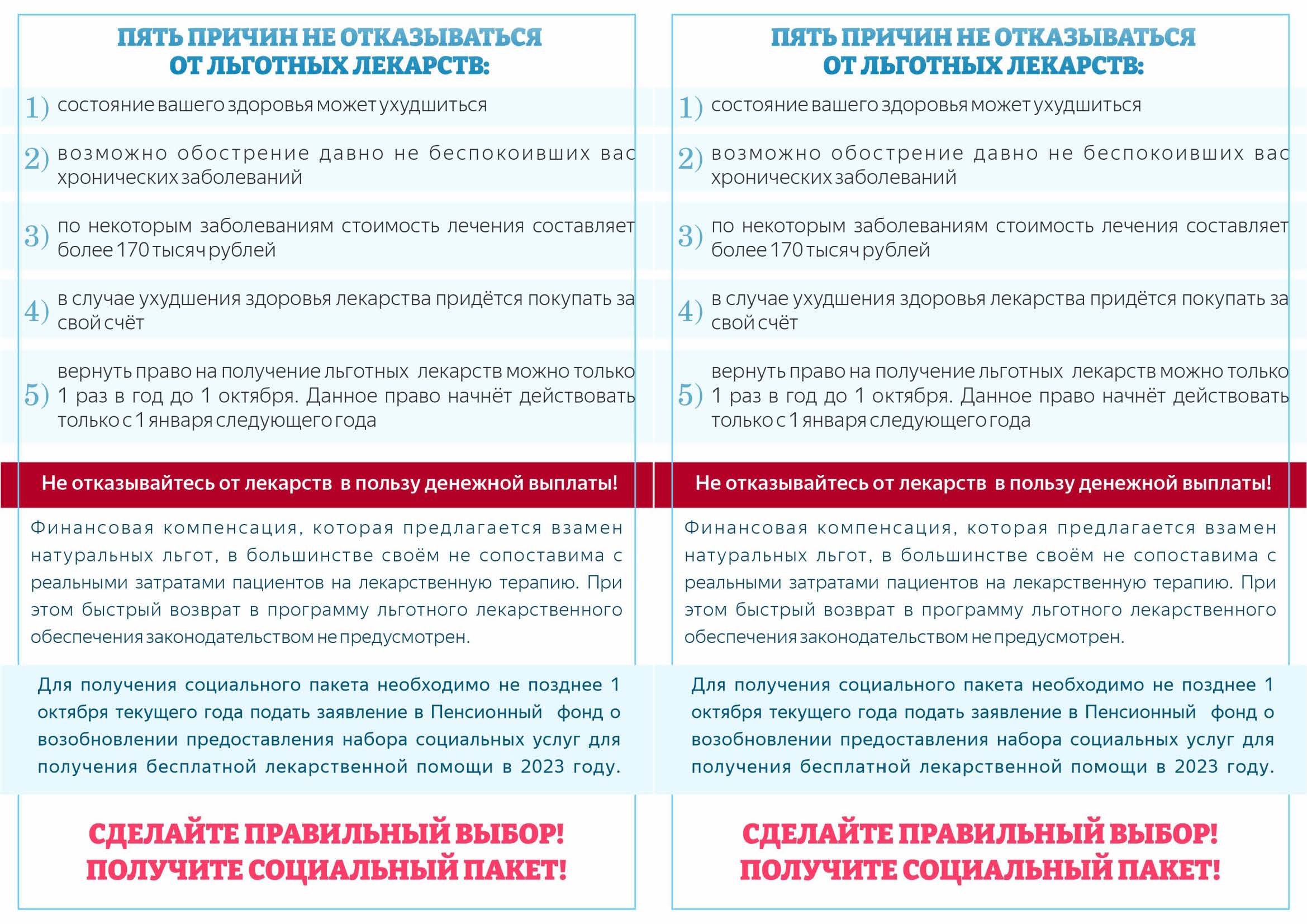 Что такое социальный пакет что входит в соцпакет как начислять налоги на соцпакет