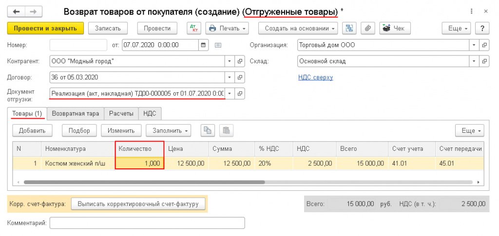 Ндс с полученного аванса