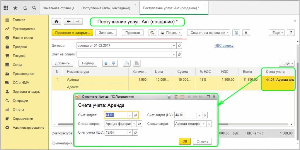 Ндс при «импорте» работ и услуг