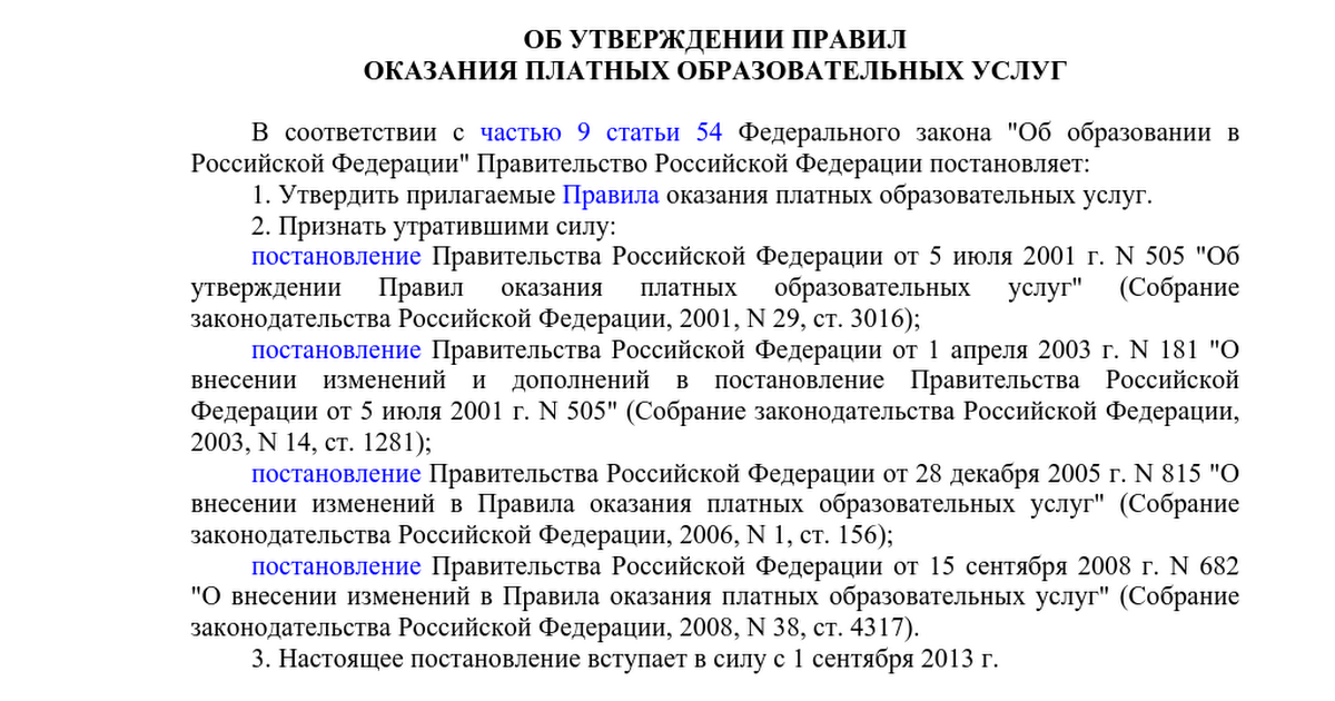 Фгис усмт это - фгис тп - вход - официальный сайт