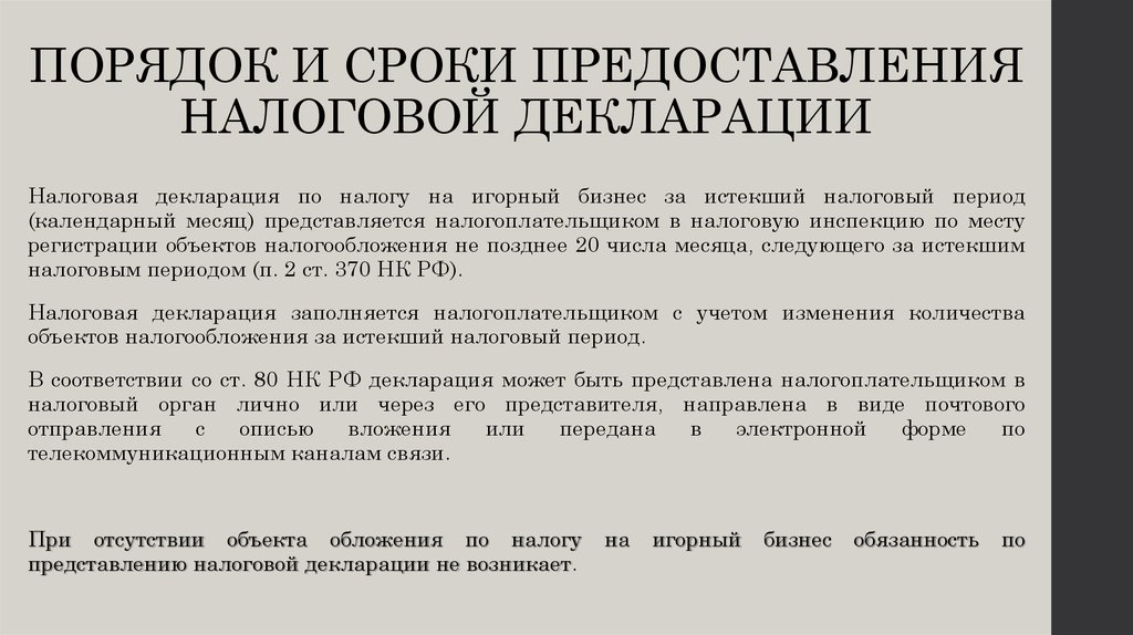 Составление и представление налоговой отчетности ответственность за неправильное составление отчетности