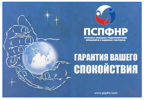 Алгоритм создания профсоюза в компании