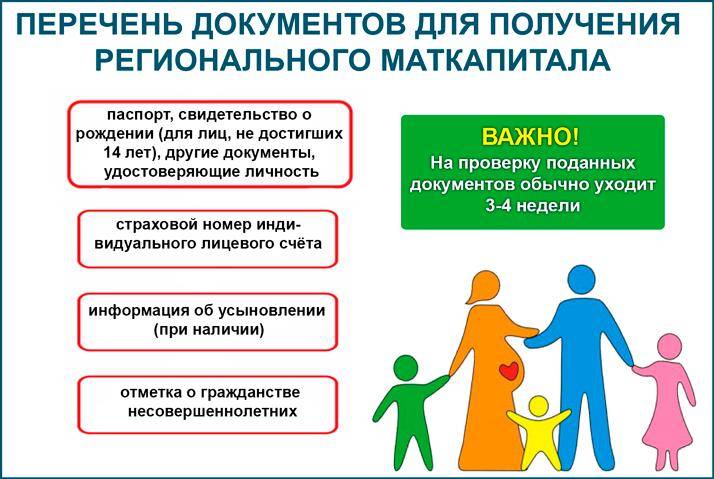 Изменятся правила выплат из маткапитала на детей до 3 лет