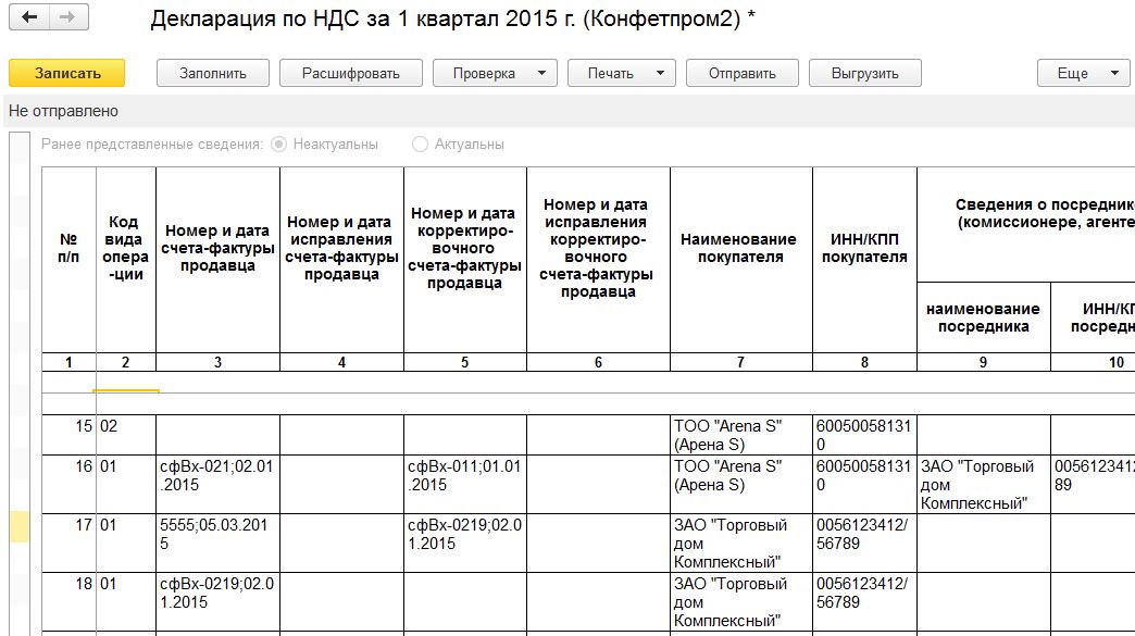 Пояснения по использованию кода операции 1010292