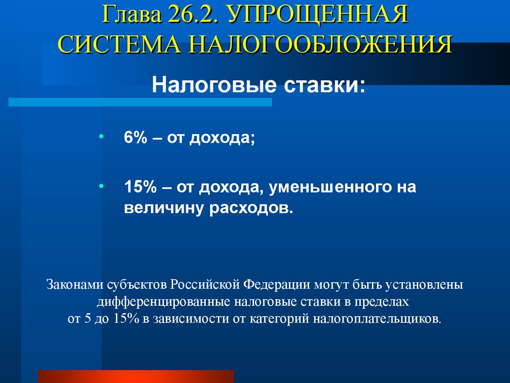 Как заполнить декларацию по усн | гарант.ру