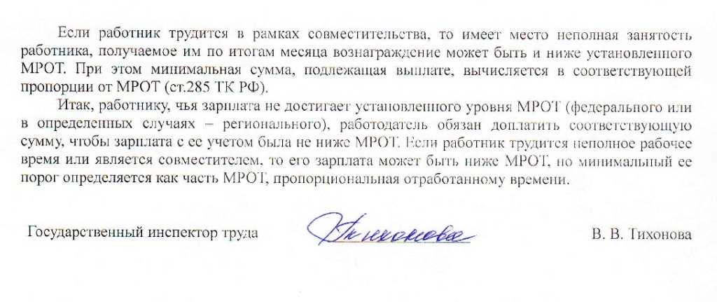 Одинаковые должности но разные оклады такое возможно | вправе