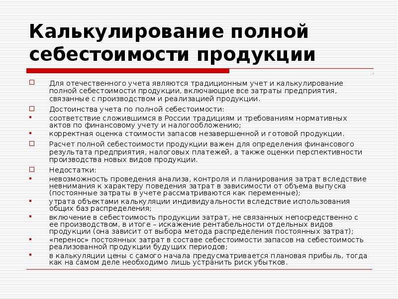 Ценообразование на туристические услуги