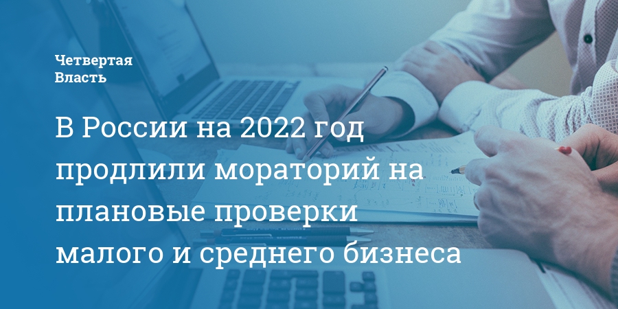 План проверок прокуратурой на 2024 год
