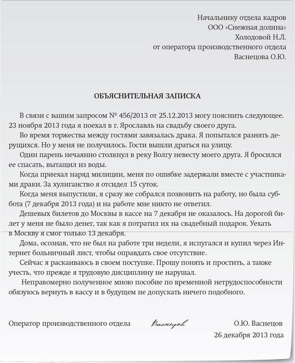 Уведомление о необходимости предоставления объяснений - dogovor24.ru