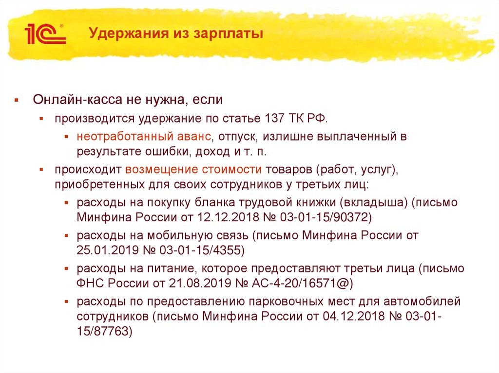 Как учитывать брак по новым правилам