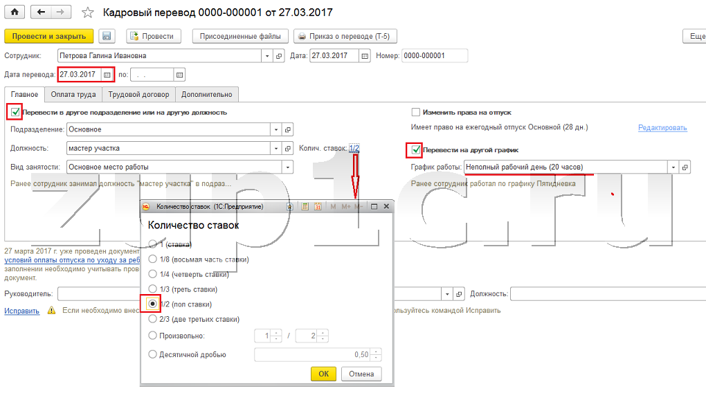 Как начислить зарплату в 1с бухгалтерия 8.3: пошаговая инструкция