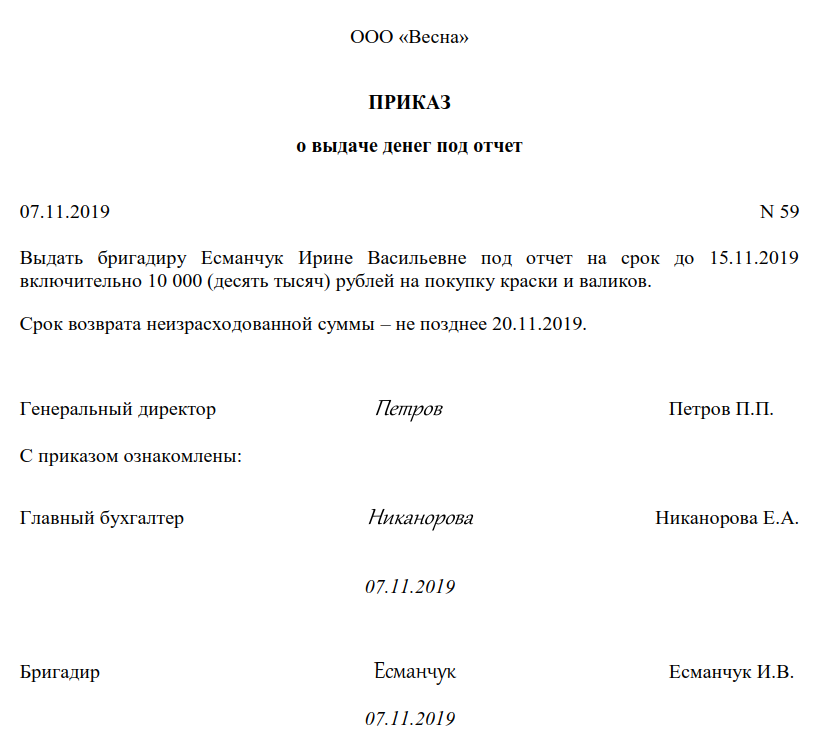 Квитанция к приходному кассовому ордеру - оформление