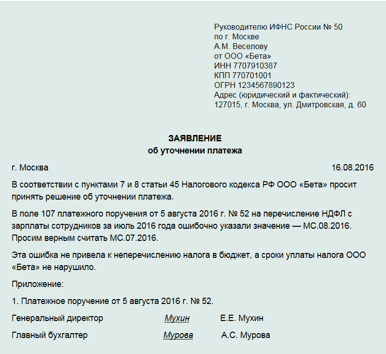 Невыясненный платеж в 2024 году