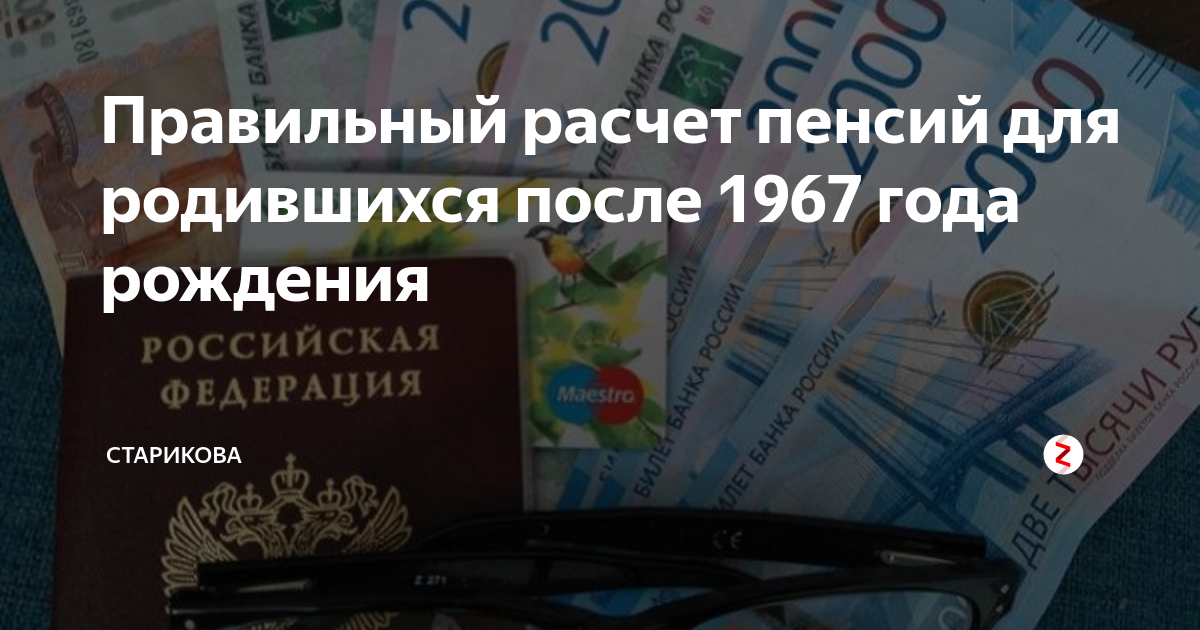 Формула расчета пенсии в 2022 году по старости: из чего состоит выплата, и сколько стоит пенсионный бал, алгоритм и пример вычисления