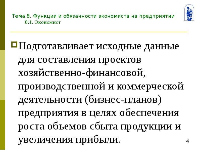 Всё о профессии экономиста: чем он занимается, сколько зарабатывает и как на него учиться