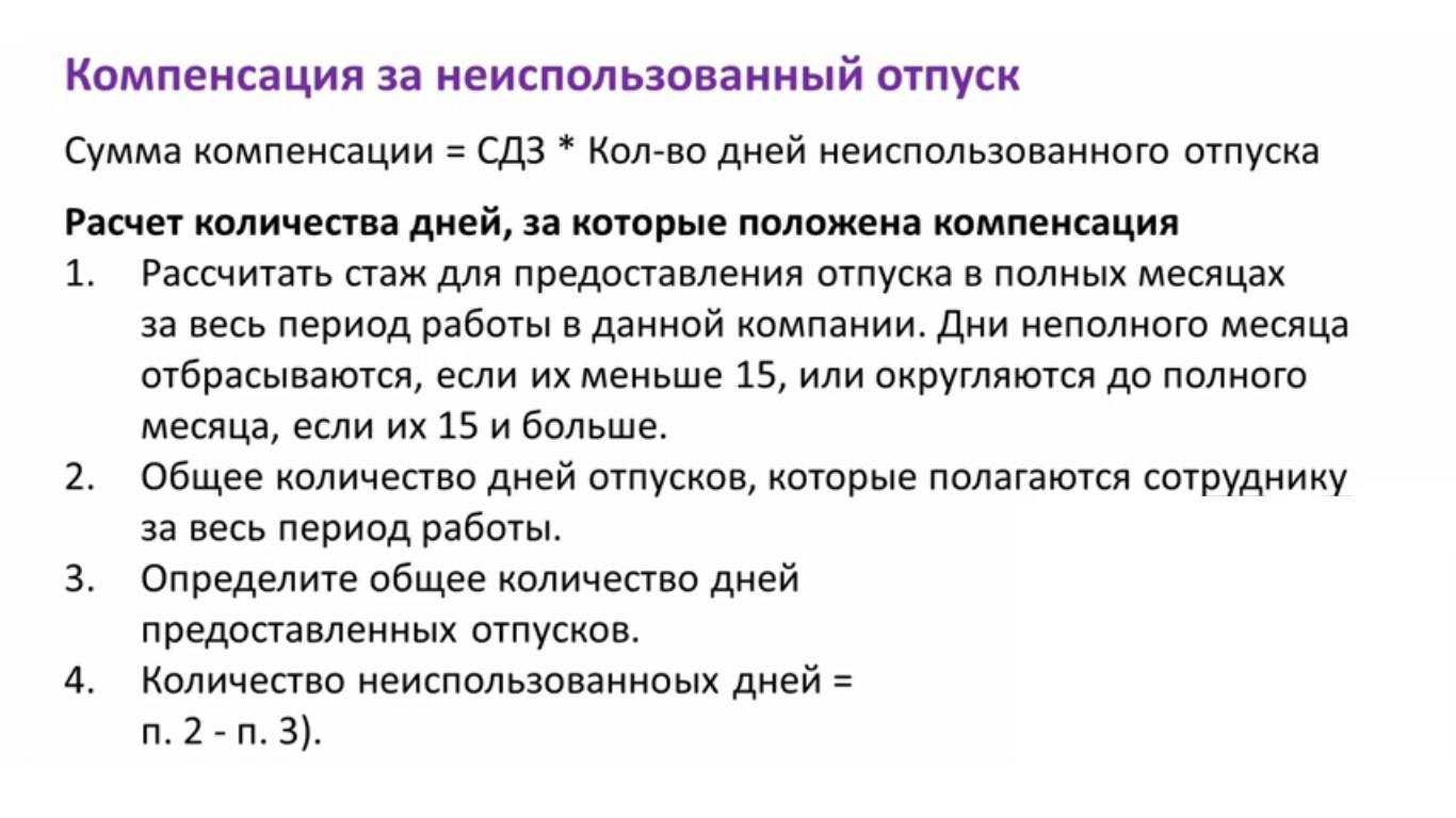 Начисление отпускных в 2023 году — как считаются, сроки выплаты