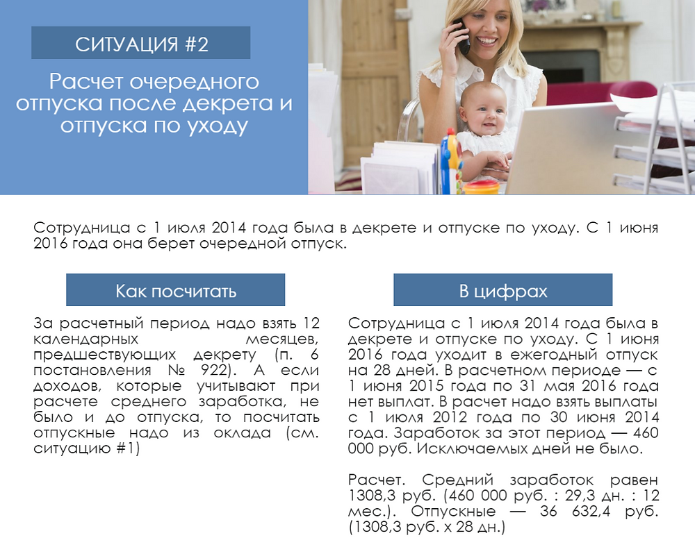 Увольнение женщины с ребенком до 3 и 14 лет — без отработки, при сокращении, ликвидации