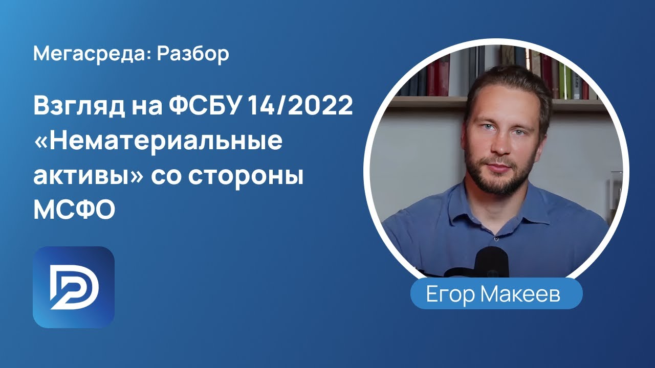 Улучшения объектов нма: новации фсбу 14/2022 и новой редакции фсбу 26/2020