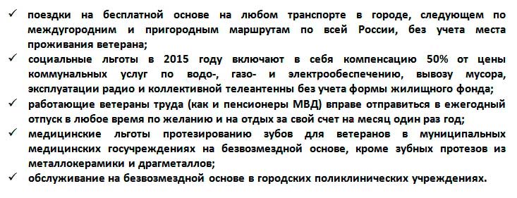 Протезирование зубов для пенсионеров бесплатно. кто имеет право и какие протезы ставят?